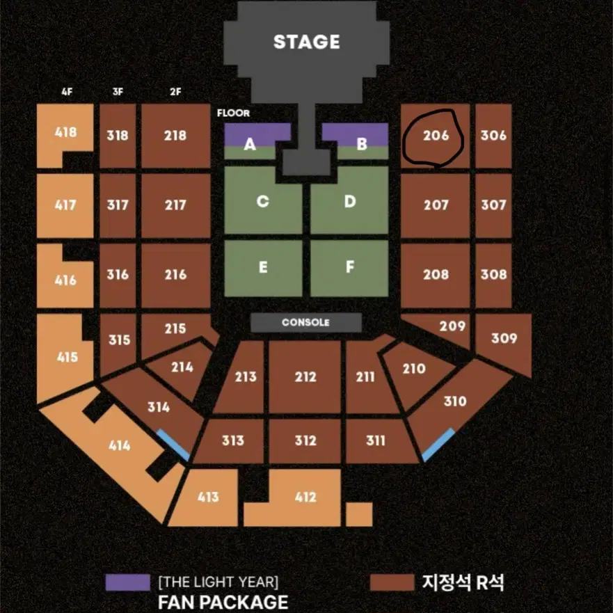 태양콘서트 2/1 토요일 206구역