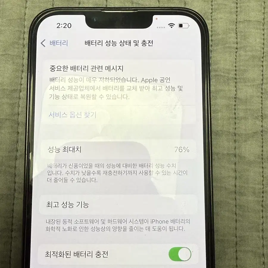 아이폰 13 pro 256