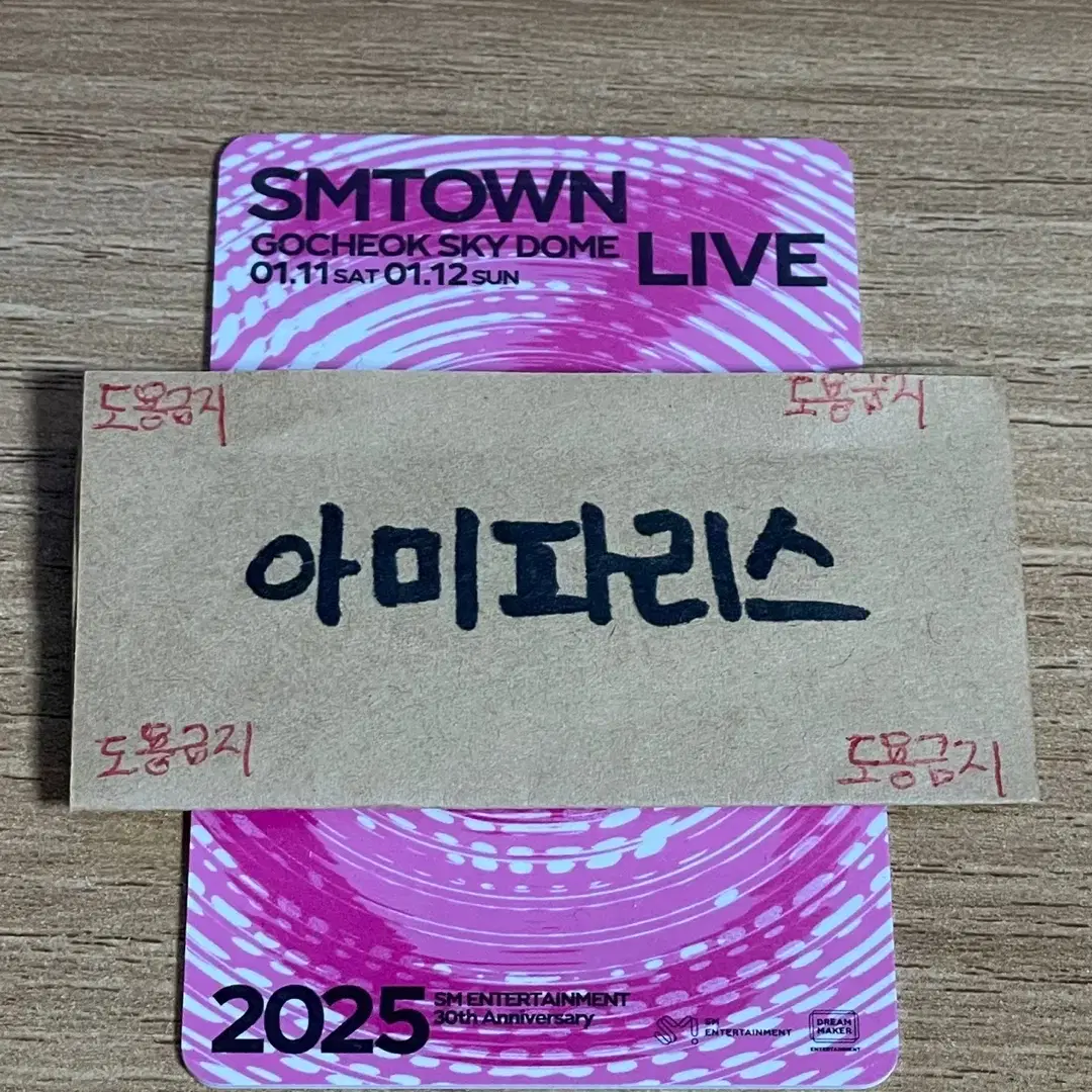 SM 30주년 콘서트 SM TOWN 플로어 양도