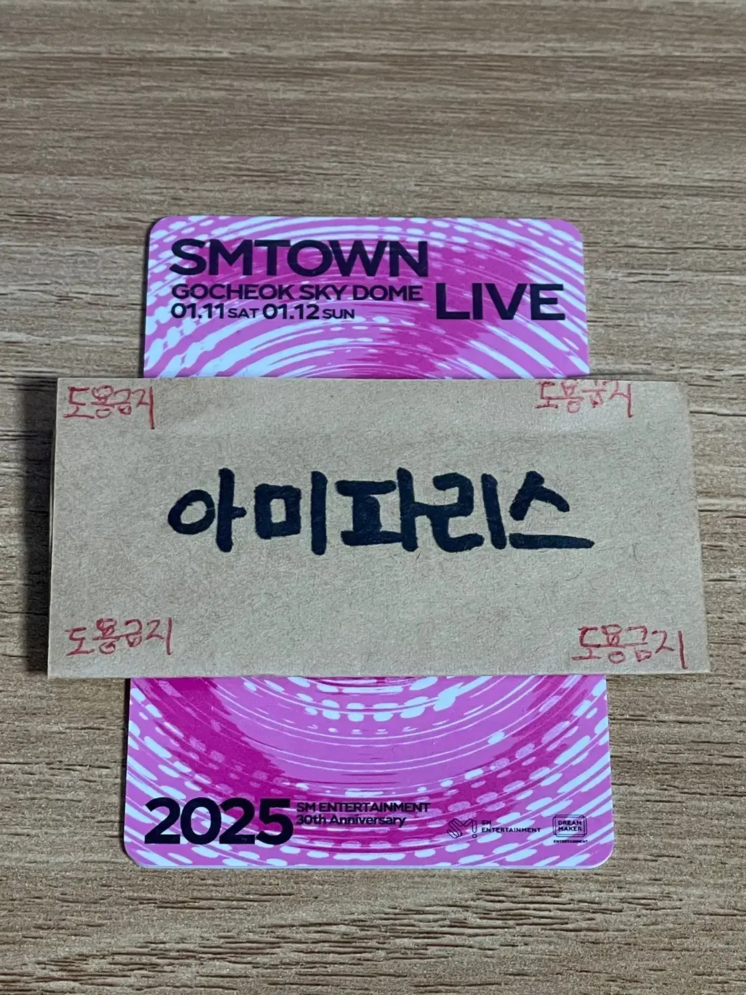 SM 30주년 콘서트 SM TOWN 플로어 양도