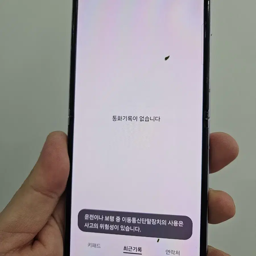 갤럭시 Z플립3 256GB 퍼플