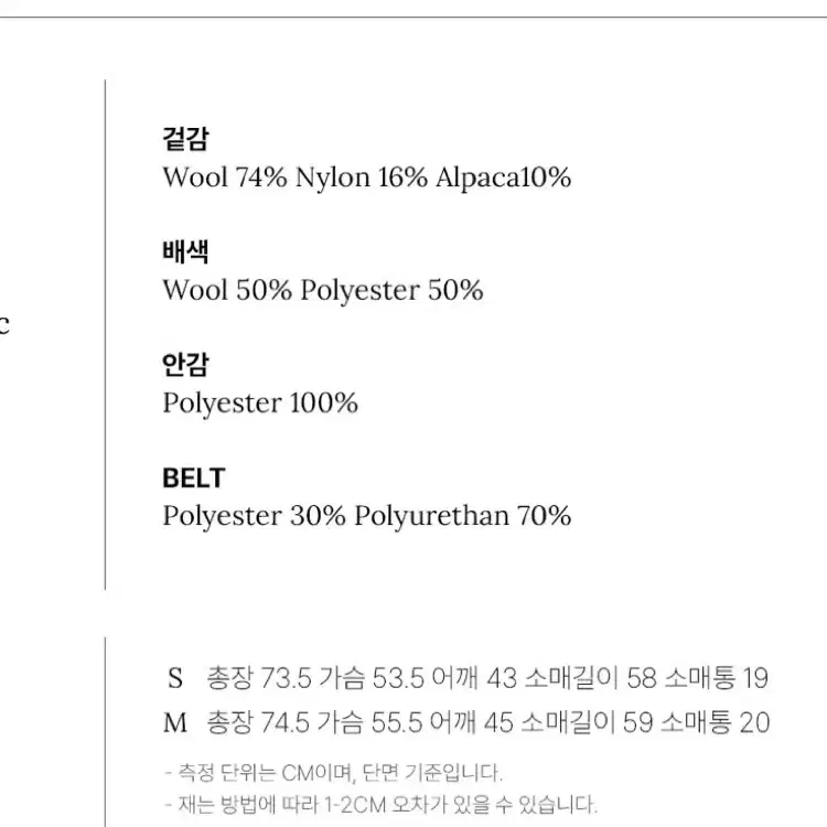 몽돌 벨티드 알파카 울 블레이저 코트 그레이