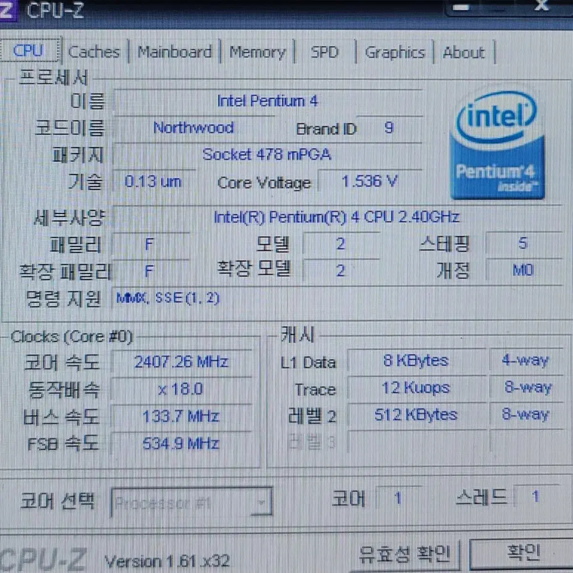 인텔478소켓, 845칩셋 메인보드, 펜4-2.4G CPU, VGA 셋트