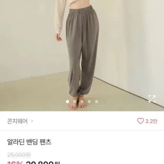 콘치웨어 알라딘 밴딩 팬츠