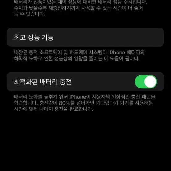 아이폰14프로 512 급처분