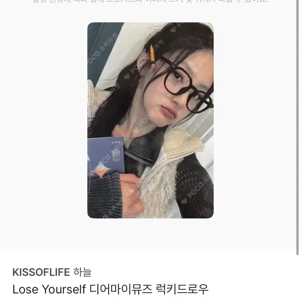 구매) 키스오브라이프 하늘 포카 삽니다