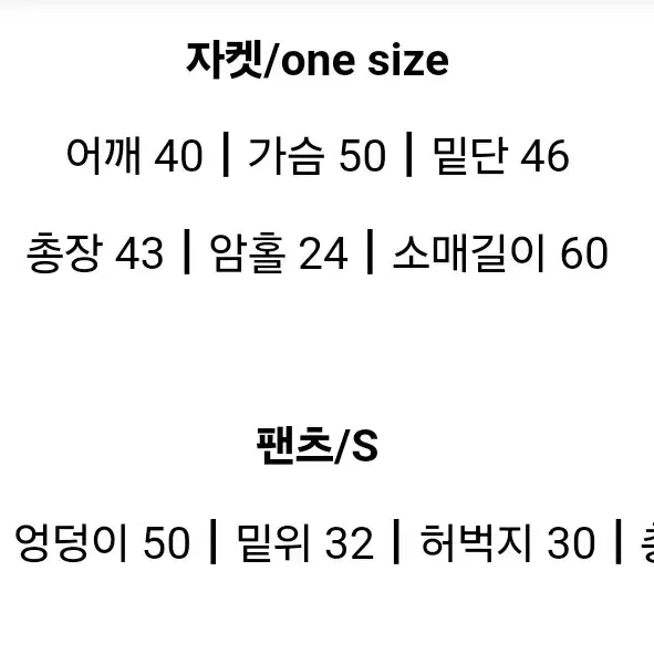 (택포) 데님 투피스 셋업 청자켓 와이드팬츠 세트