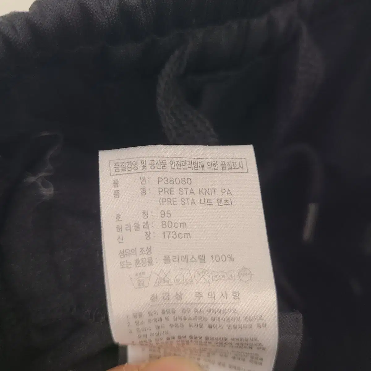 [95/M] 아디다스 프레데터 트레이닝 팬츠