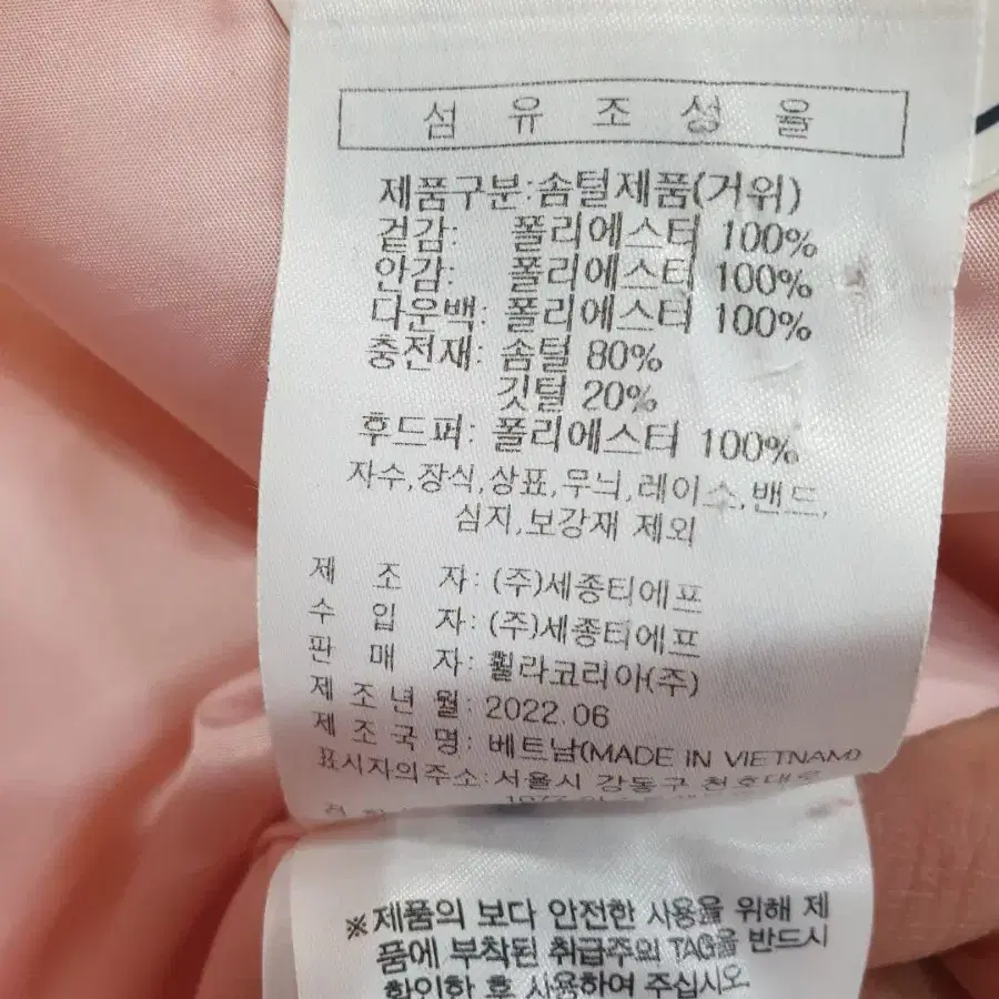 휠라 거위털패딩 145