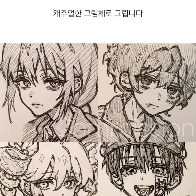 그림 커미션!!