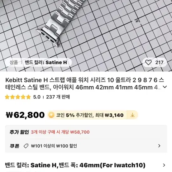 애플워치10 에르메스 46mm 애케플 팝니다.