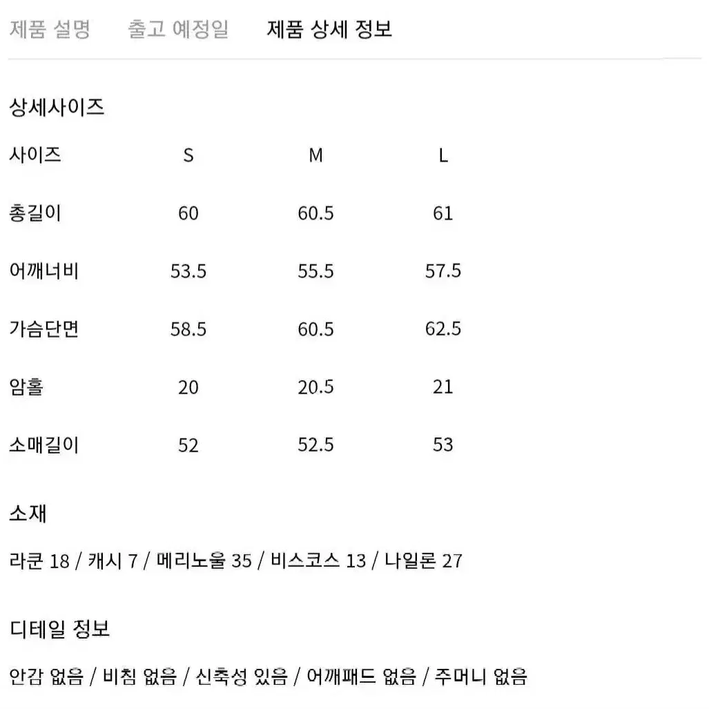 (새상품) 오르 orr 멜란지 니트 풀오버