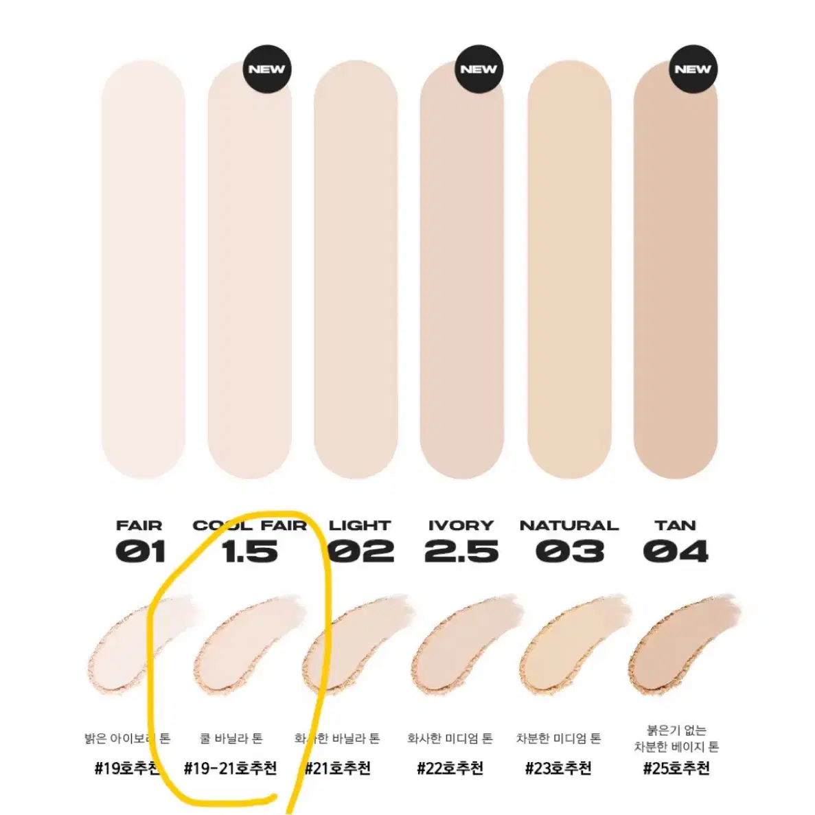 (새제품)어바웃톤 블러 파우더 팩트 1.5 쿨페어