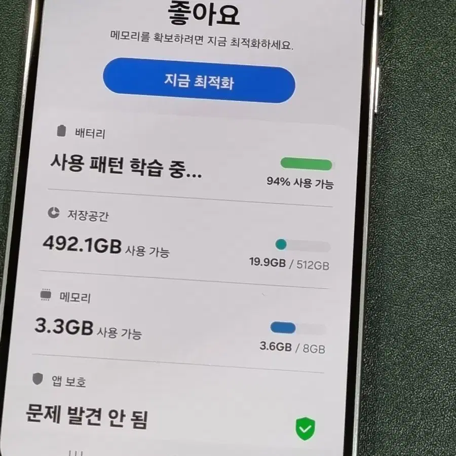 갤럭시S23 512GB 라벤더 A급