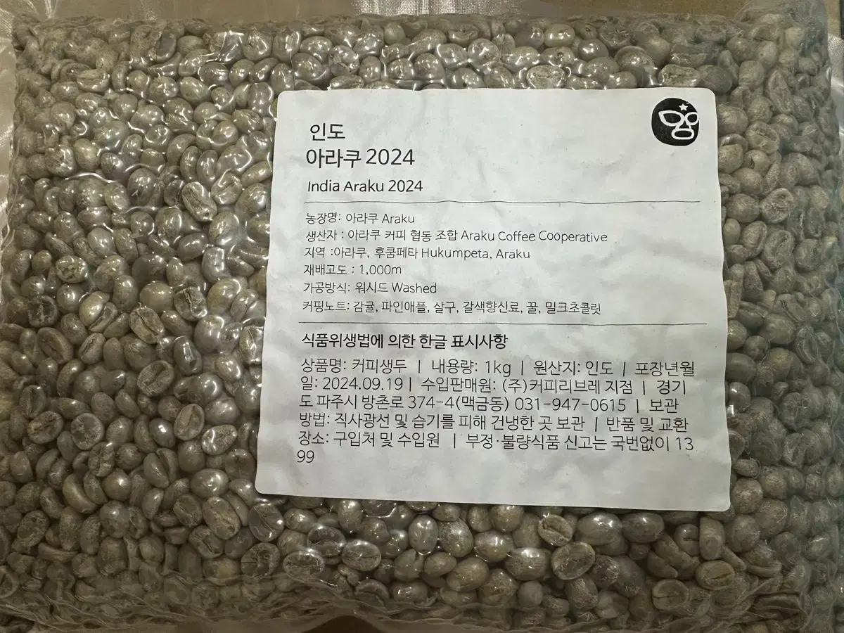 커피 생두 GREEN BEAN 1kg/5kg 번장해요!