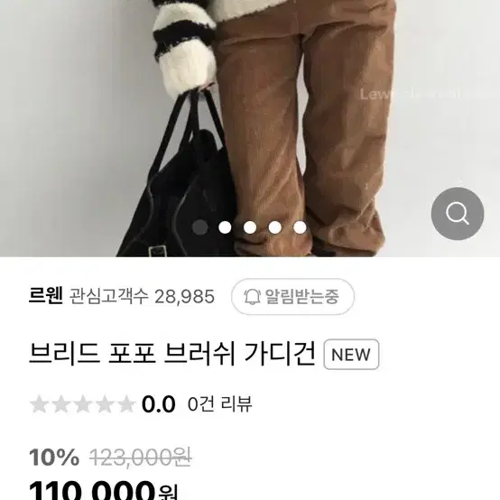 브리드 포포 브러쉬 가디건