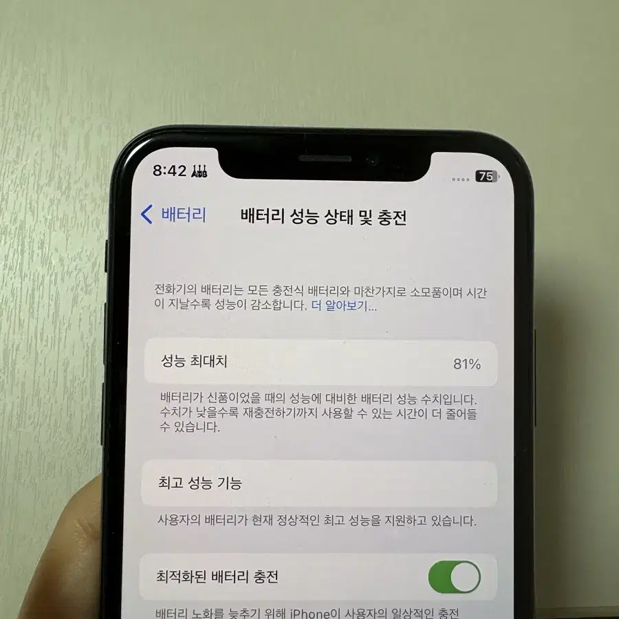 아이폰x 블랙 256기가