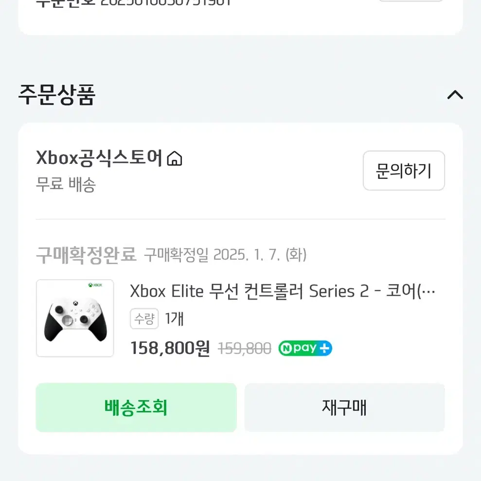 Xbox 엘리트 무선 컨트롤러 Series 2 새제품