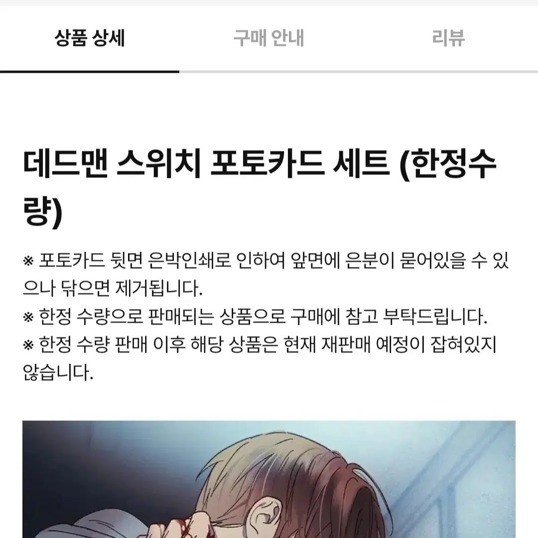 데드맨 스위치 포카 포토카드