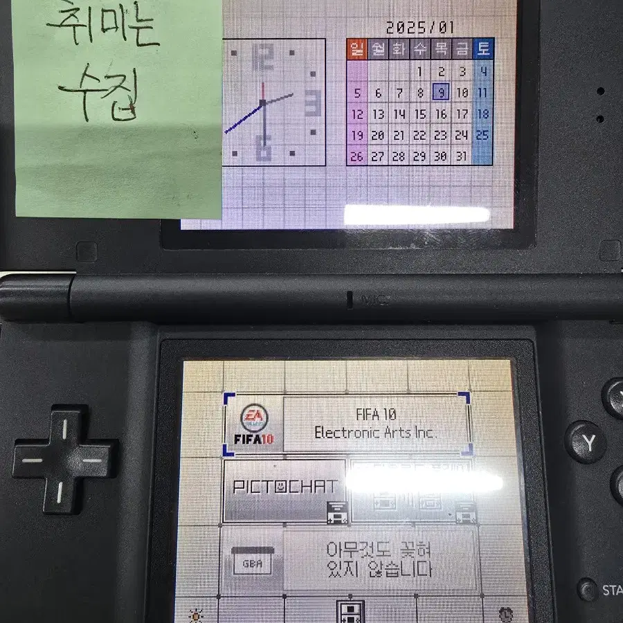 [NDS] 닌텐도 "피파10 (FIFA10)" 판매합니다.