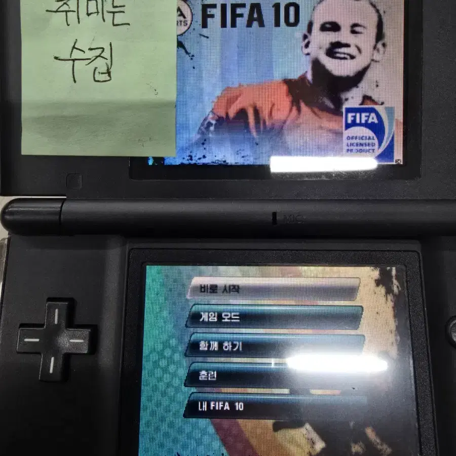 [NDS] 닌텐도 "피파10 (FIFA10)" 판매합니다.