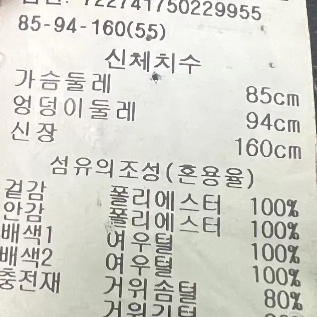 정품 지컷 투톤폭스퍼후드퍼 가벼운 구스다운 숏패딩