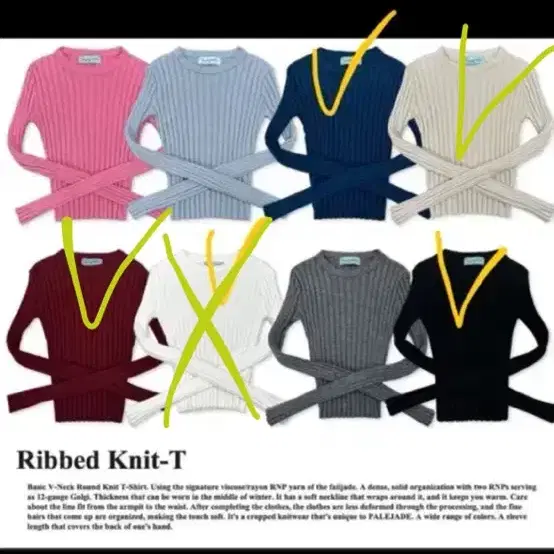 페일제이드 Ribbed knit-T (2022)