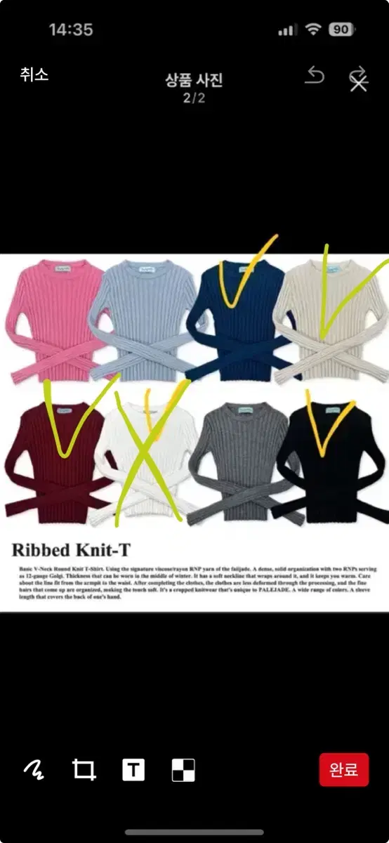 페일제이드 Ribbed knit-T (2022)