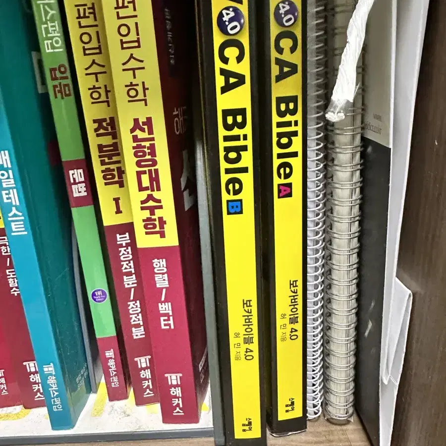 보카바이블 A B 2개