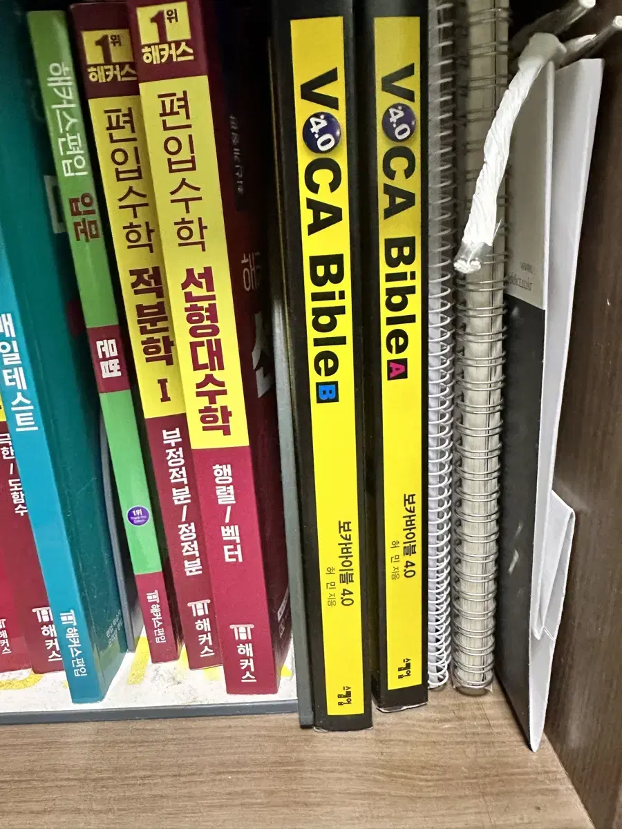 보카바이블 A B 2개