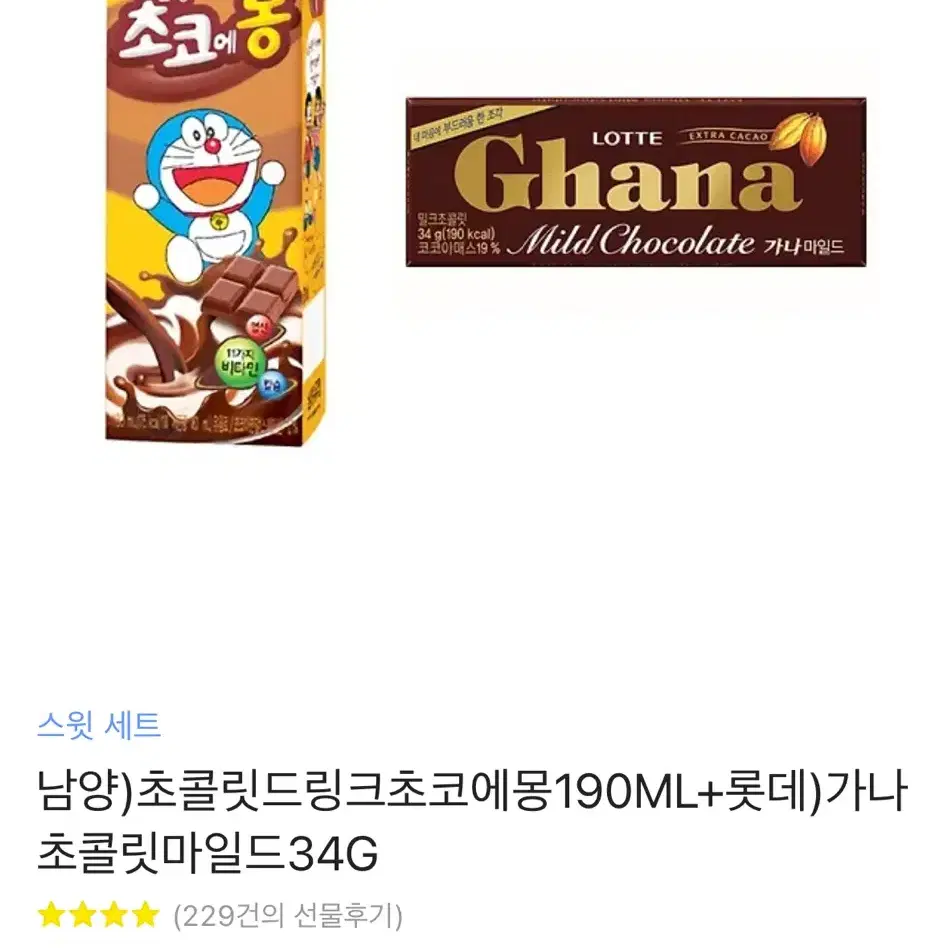 초콜릿드링크초코에몽190ML+롯데)가나초콜릿마일드34G