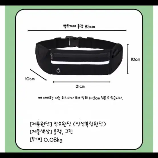 [새상품]휴대폰 수납 초경량 러닝힙색,손목 시계 만보기 실리콘 팔찌