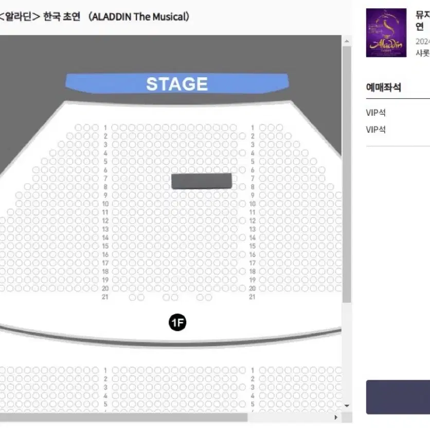 뮤지컬 알라딘 김준수 강홍석 민경아 2연석