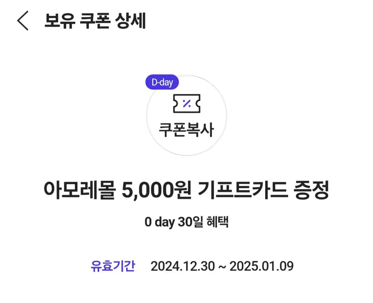 아모레 기프트카드 5000