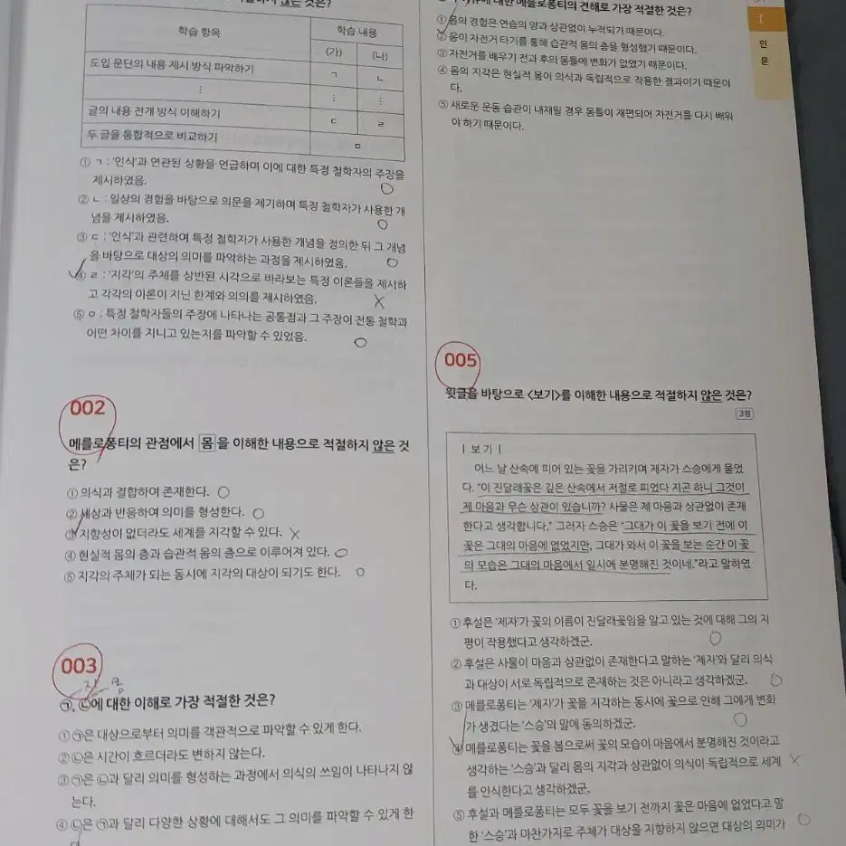 (택포)2023 마더텅 고2 국어 독서