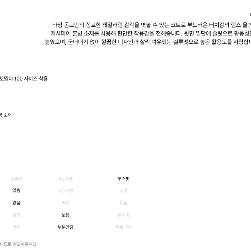 타임옴므 캐시미어 싱글 코트 105 xl