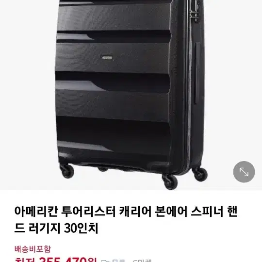 아메리칸투어리스터 본에어 대형캐리어