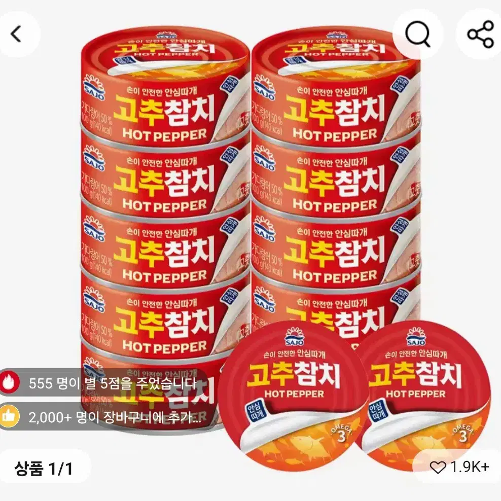 사조 고추참치 100g 12캔