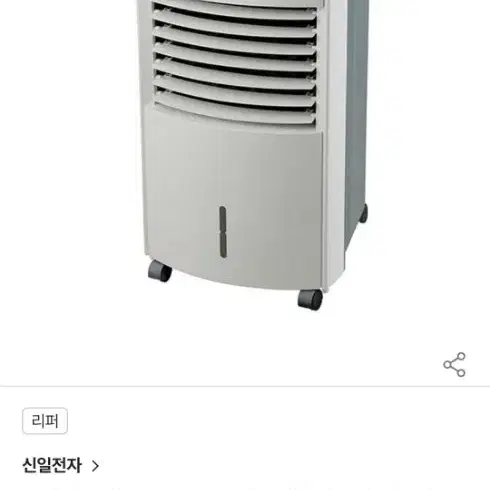 신일 냉풍기