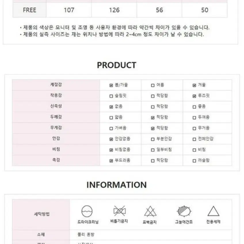 [미착용]틸라 퍼 코트