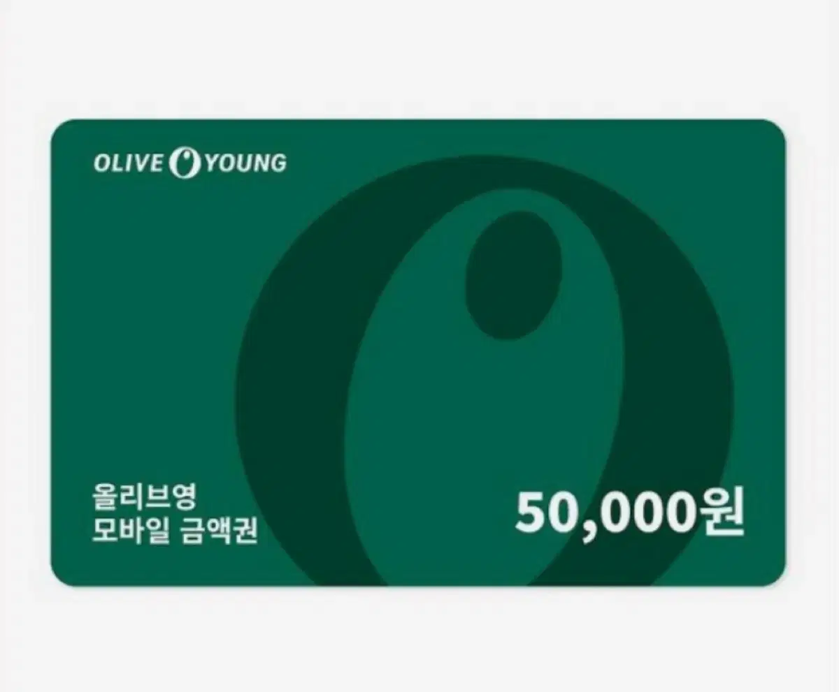 올영깊티 5만원