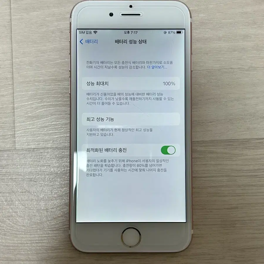 아이폰 6s 로즈골드 64gb 100% 판매