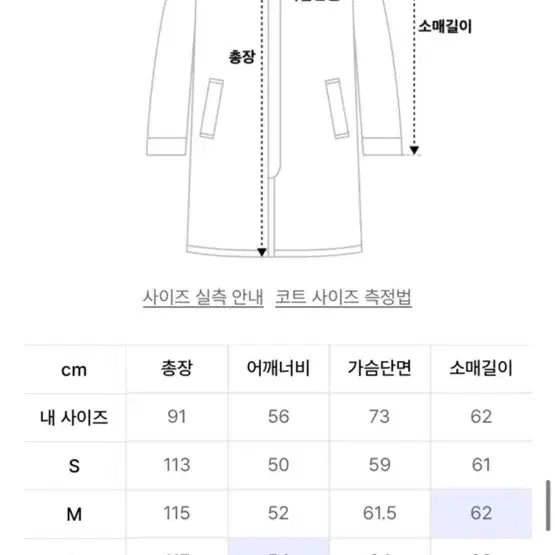 인사일런스 mtr 더블 코트 S 블랙 [2-3회 착용.거의새상품