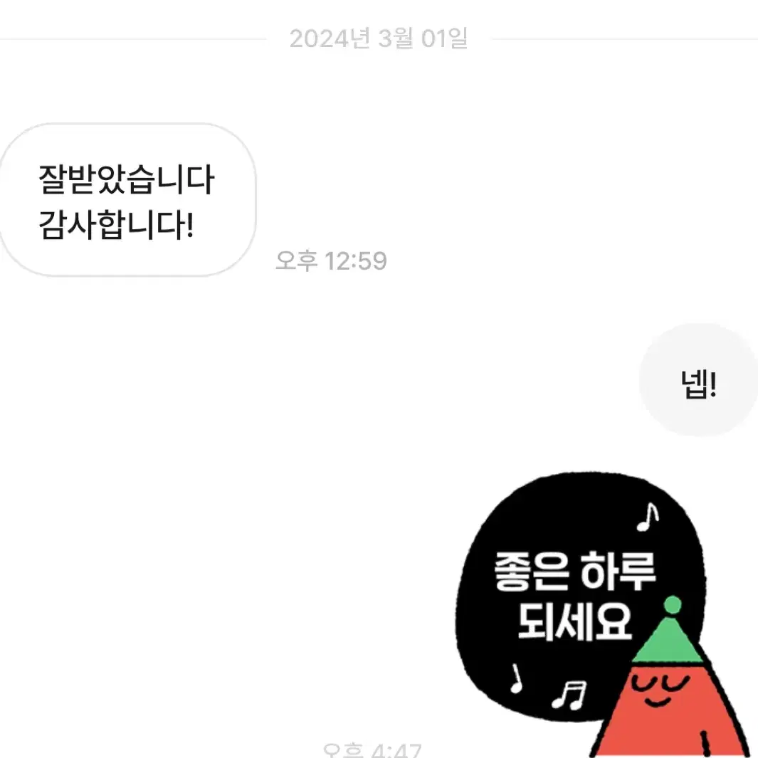 후기