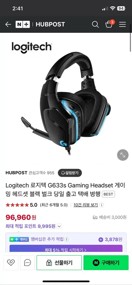 로지텍 g633 게이밍 헤드셋