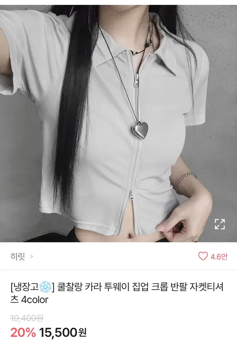 카라 투웨이 집업 크롭 반팔 자켓티셔츠 팔아요