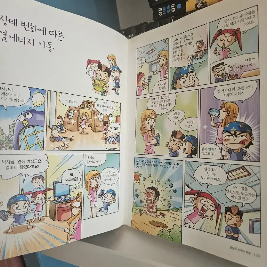 (개당 O)아동용 만화책 많이 판매합니다