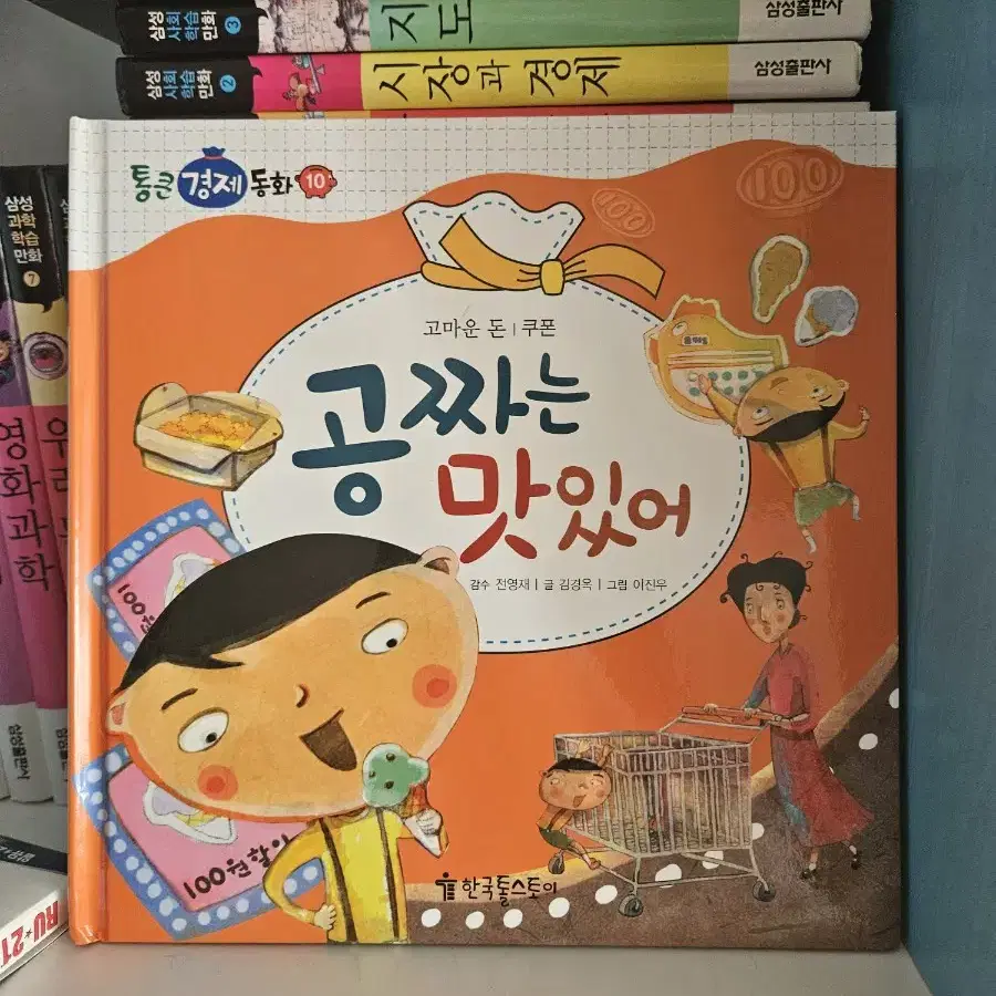 (개당 O)아동용 만화책 많이 판매합니다