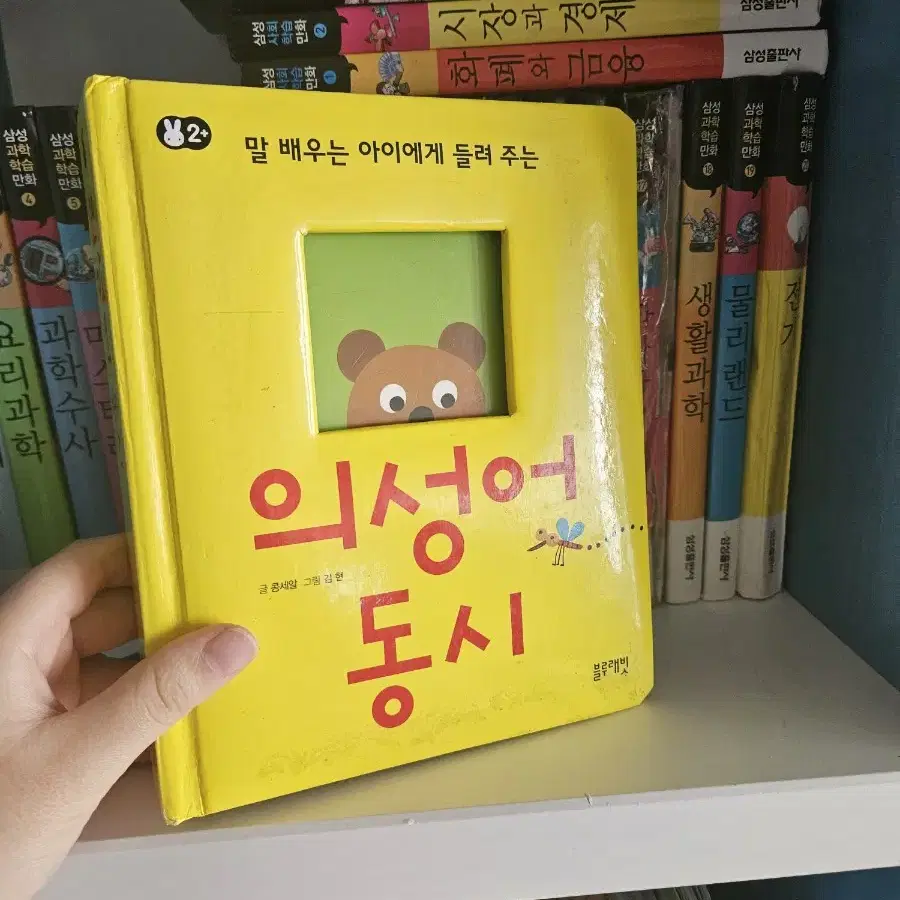 (개당 O)아동용 만화책 많이 판매합니다