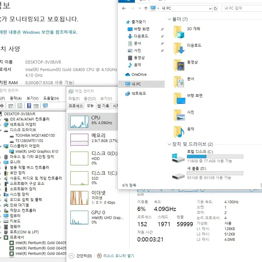 사무용본체 G6405 인텔10세대